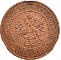 3 копейки 1909 года СПБ