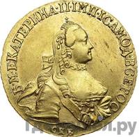 5 рублей 1762 года СПБ Екатерины 2