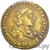 2 рубля 1722 года