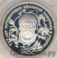 2 рубля 1997 года ЛМД