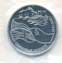 3 рубля 1992 года ЛМД