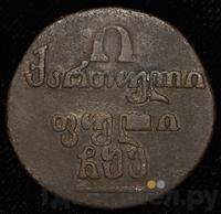 Полубисти 1806 года  Для Грузии