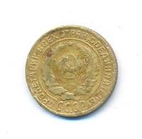 2 копейки 1930 года