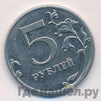 5 рублей 2012 года