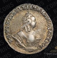 Гривенник 1757 года МБ