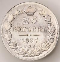 25 копеек 1837 года СПБ НГ
