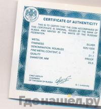 3 рубля 2016 года СПМД
