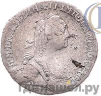 Гривенник 1773 года