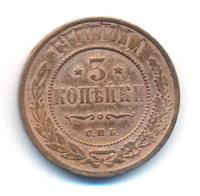 3 копейки 1910 года СПБ
