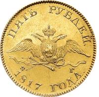 5 рублей 1817 года