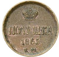 Полушка 1865 года ЕМ