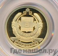 50 рублей 2012 года СПМД