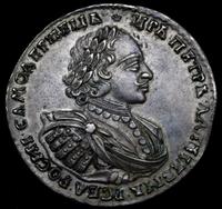 1 рубль 1720 года