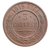 3 копейки 1916 года