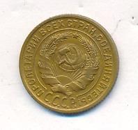 2 копейки 1934 года