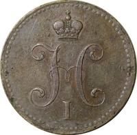 3 копейки 1840 года