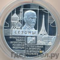 3 рубля 2012 года СПМД