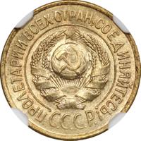 1 копейка 1926 года