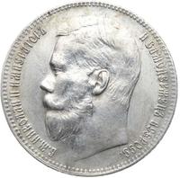 1 рубль 1898 года
