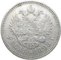 1 рубль 1898 года