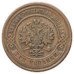 2 копейки 1876 года