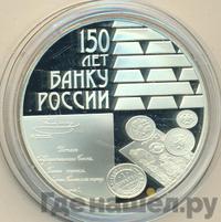 3 рубля 2010 года СПМД