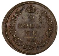 2 копейки 1812 года