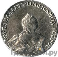 Полтина 1759 года