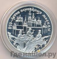 3 рубля 1997 года ММД