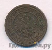 2 копейки 1877 года СПБ