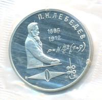 1 рубль 1991 года  Лебедев