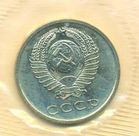 20 копеек 1968 года