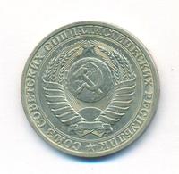 1 рубль 1988 года