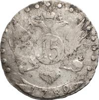 15 копеек 1789 года СПБ