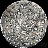 Полуполтинник 1745 года ММД