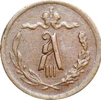 1/2 копейки 1894 года