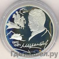 2 рубля 2005 года СПМД