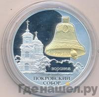 3 рубля 2009 года СПМД