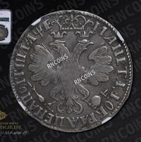 Полтина 1705 года