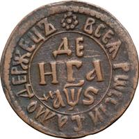 Денга 1706 года