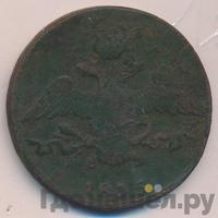 10 копеек 1835 года