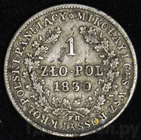 1 злотый 1830 года FH Для Польши