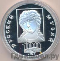 3 рубля 1998 года СПМД