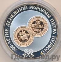 3 рубля 2004 года СПМД