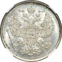 20 копеек 1891 года СПБ АГ