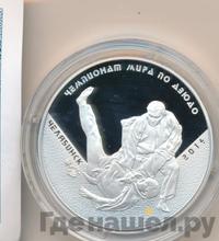 3 рубля 2014 года ММД