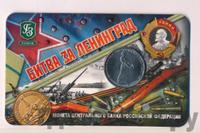 5 рублей 2014 года ММД 70 лет Победы в ВОВ