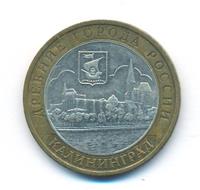 10 рублей 2005 года ММД