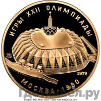 100 рублей 1979 года ММД