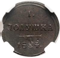 Полушка 1804 года